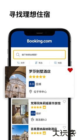 缤客网机票酒店预订官网下载61.1.0.1免费版