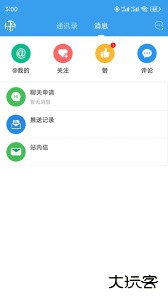 顺义在线app最新版官方版下载 v1.3.1安卓版