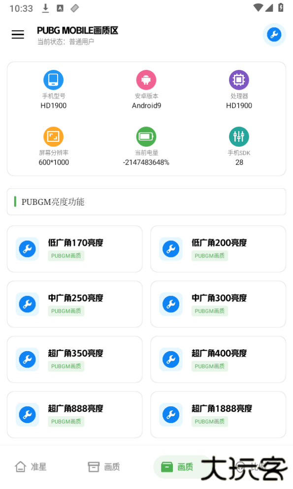 希希工具箱免费下载