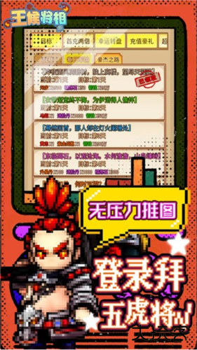 王侯将相(0.05折日送3000充)