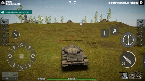 装甲纷争最新决定版下载