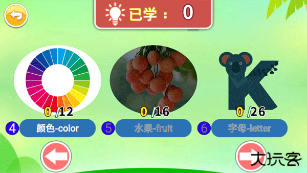 宝宝英语启蒙app