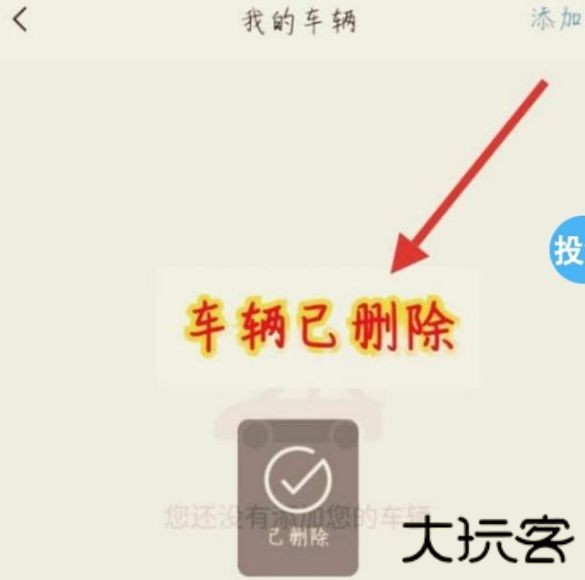 车旺大卡8.3.5版本