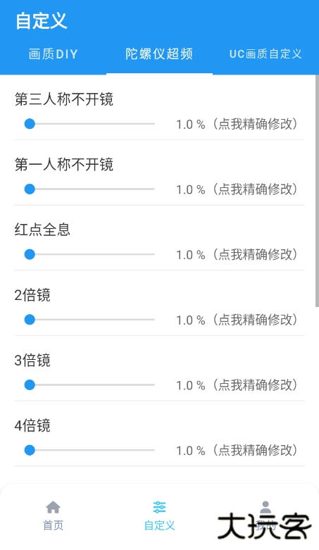 画质魔盒PUBG120帧 v2.0.3安卓版