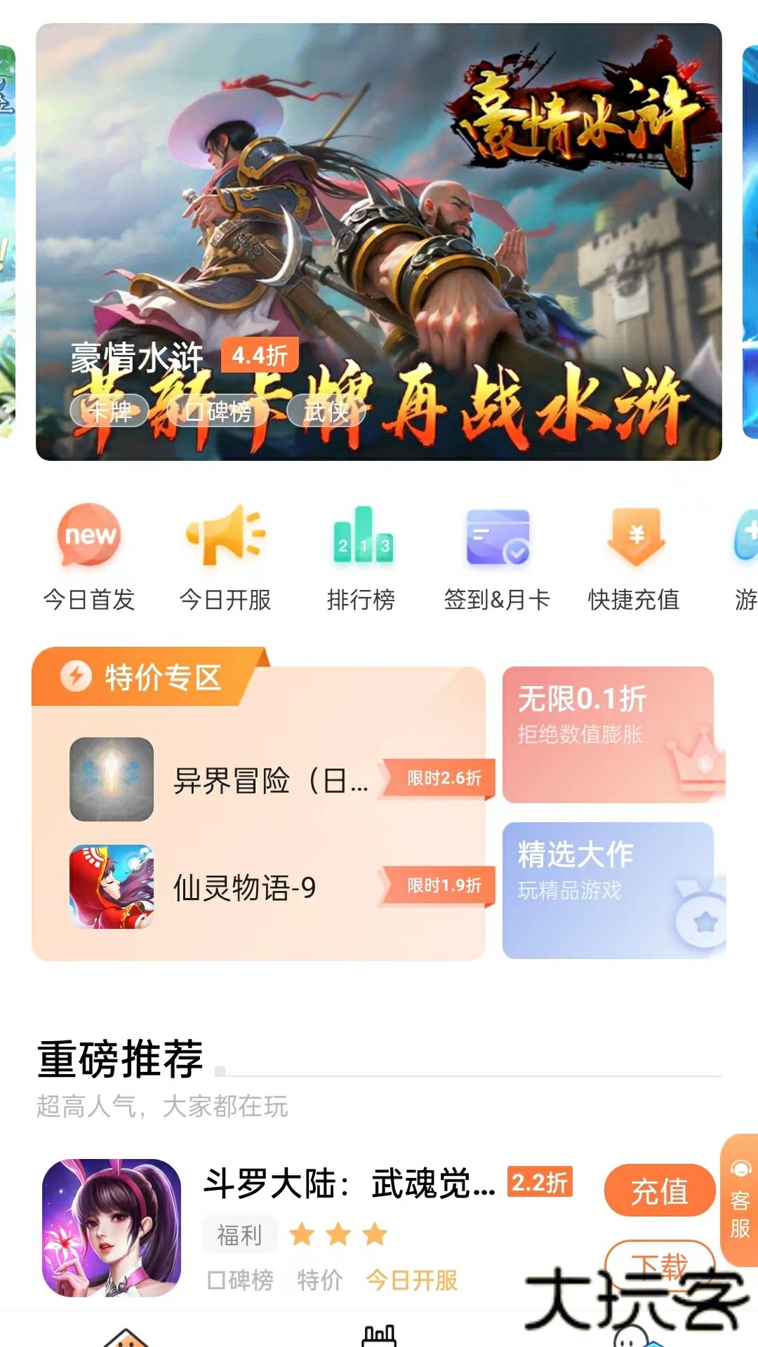 万梦免费下载2026新版4.9.0.4免费版