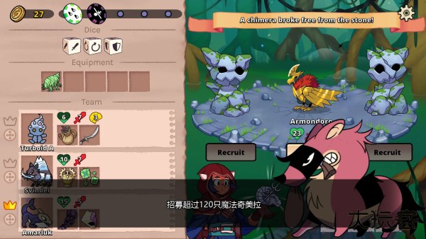 神骰传说最新版下载