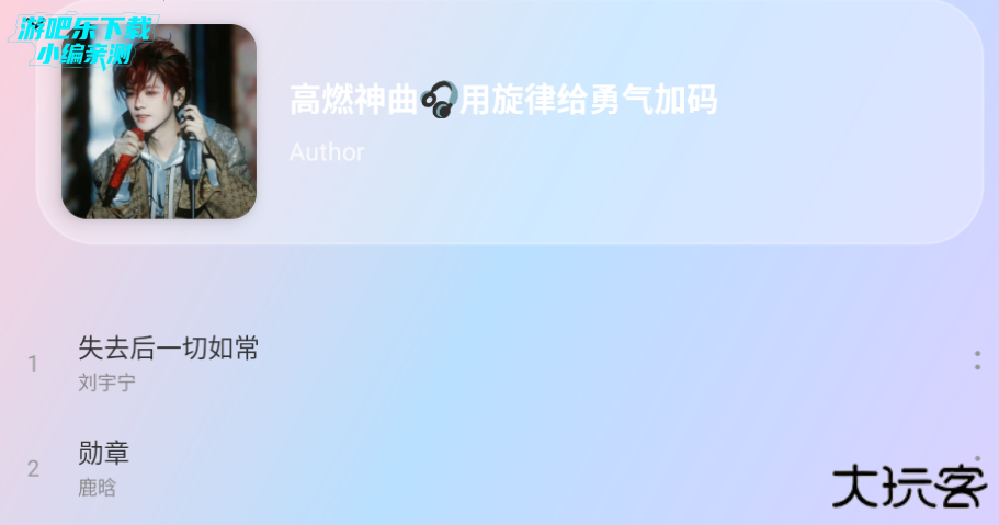 听了么播放器官方版