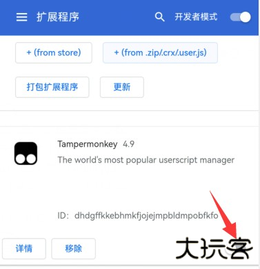 怎么安装油猴插件截图7
