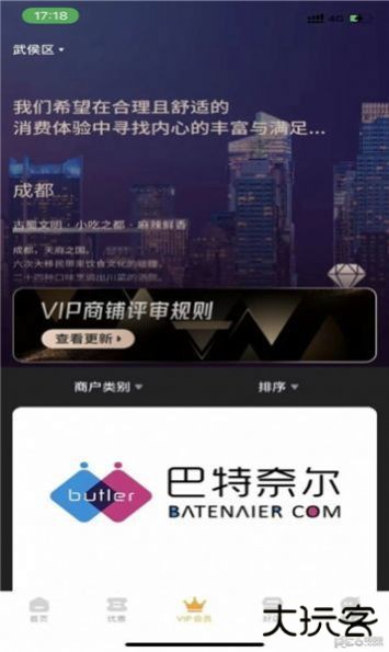 鲁商生活免费下载