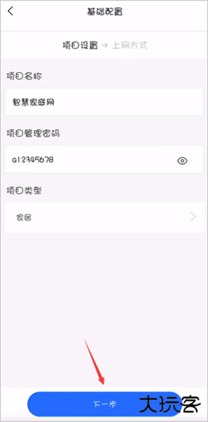 锐捷睿易app