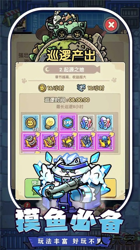 冒险大当家最新版下载