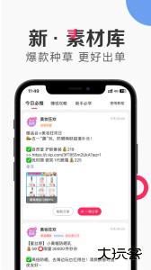 唯享客app官方版下载 v6.97.1安卓版
