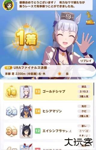 赛马娘的黄金船养成攻略3