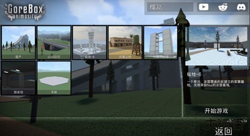 G沙盒仇恨国际服联机版下载