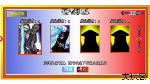 像素火影单机版最新版