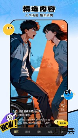 柚子动漫剧场免费下载2026新版2.1.4免费版