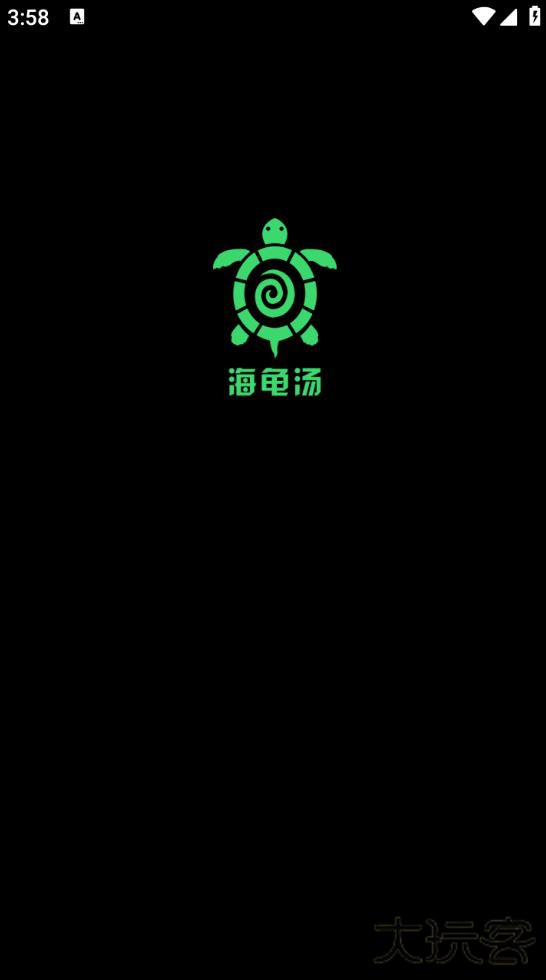 海龟汤最新版本
