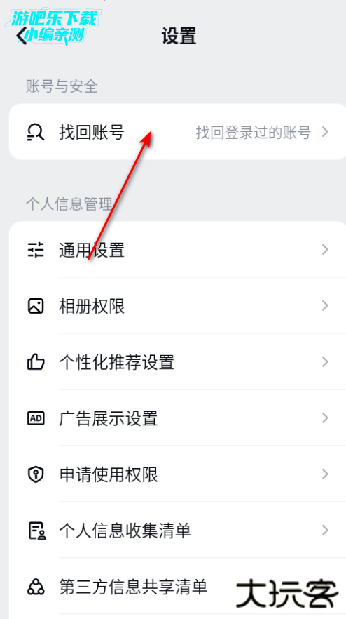 剪映下载最新版2026 剪映下载最新版2026