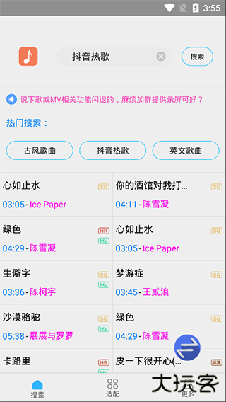 歌词适配移动端免费下载