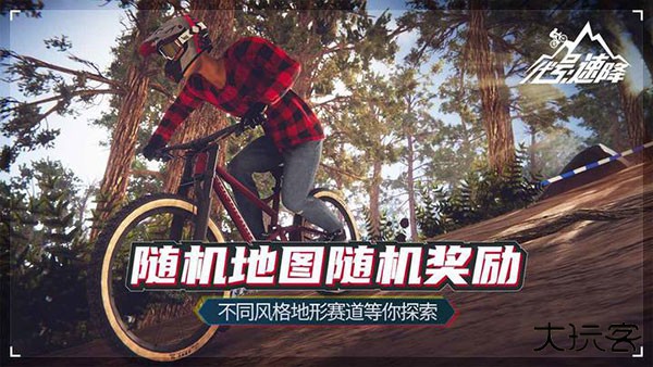 代号速降descenders最新版下载