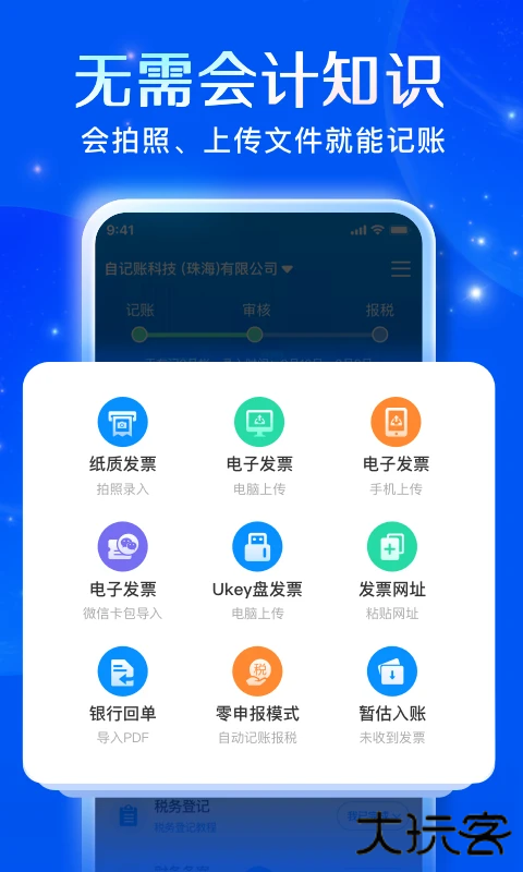 自记账官方版免费 v5.3.9安卓版