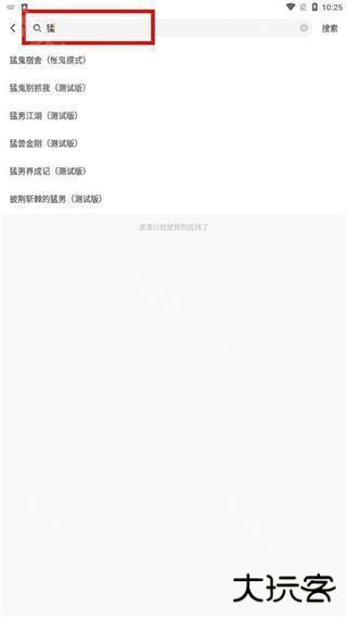 闪电龟pubg国际服