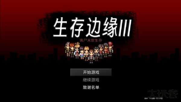 怎么玩截图1
