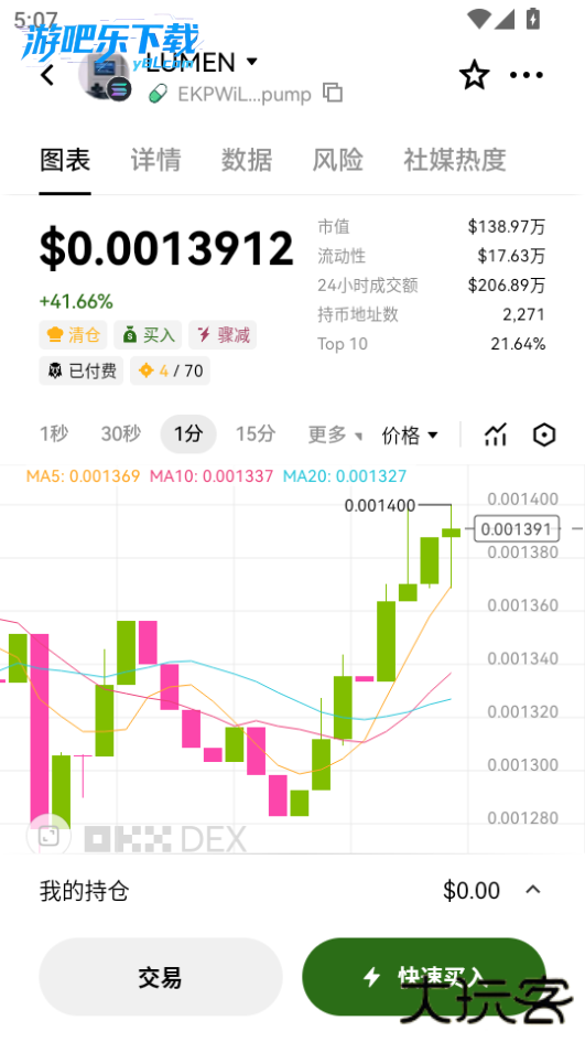 欧币钱包手机app下载官方版