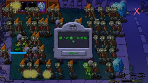 植物大战僵尸技能版最新版下载