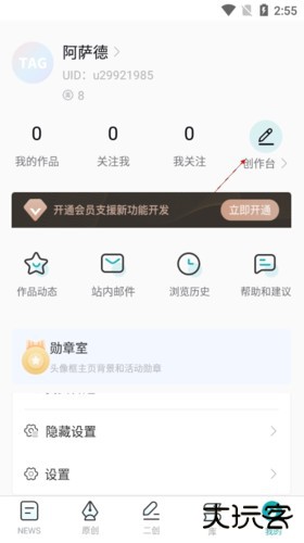 TagTree怎么发文2