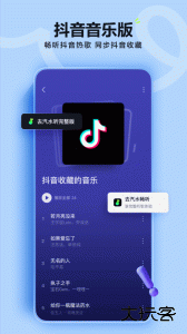 汽水音乐app最新版下载 v17.9.0安卓版