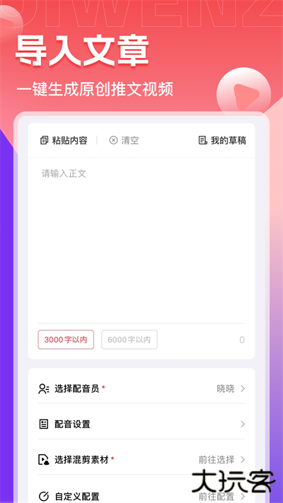 推文助手免费下载