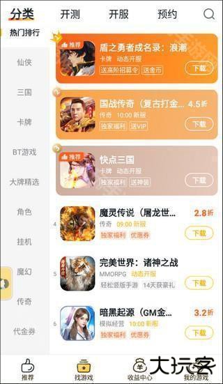 游戏fan怎么申请折扣？