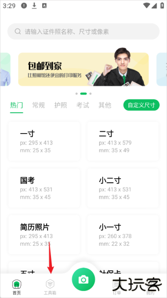 智能证件照相机app