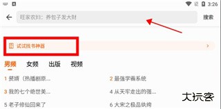 七读免费小说app