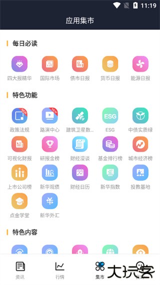 新华财经app