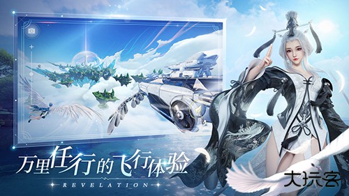 天谕手游最新版下载