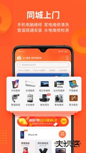 极客修官方版下载 v4.0.17安卓版