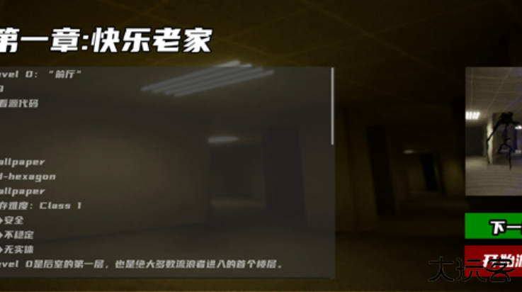 打开后室6最新版下载