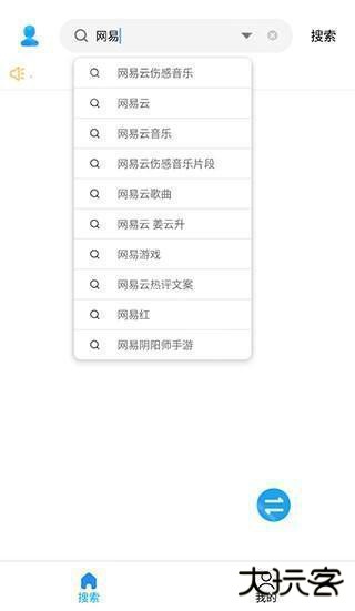 歌词适配最新版