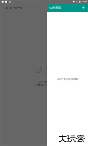 ehviewer白色版最新版本安卓版