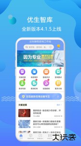 优生智库手机版app下载 v4.5.56安卓版