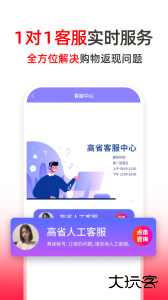 高省app最新版下载 v4.1.21安卓版