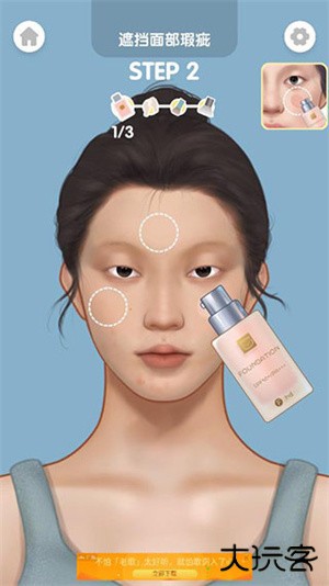 化妆大师破解版无广告纯净版怎么玩
