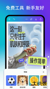 Canva可画app最新版下载 v2.347.0安卓版