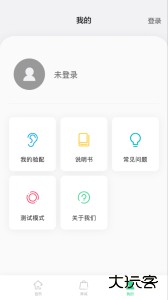 漫步者辅听最新版手机版下载 v1.6.26安卓版