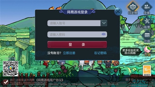 梦幻西游安卓版互通版最新版下载