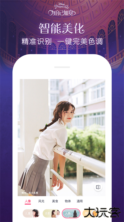 天天P图免费下载