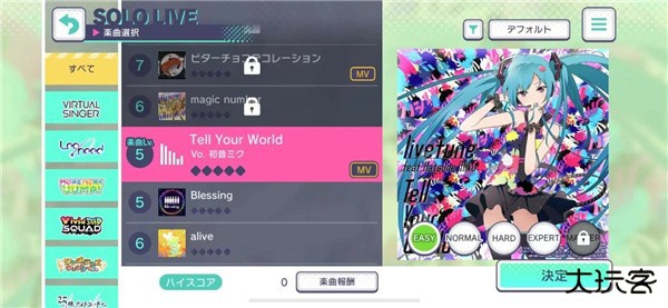 世界计划缤纷舞台日服