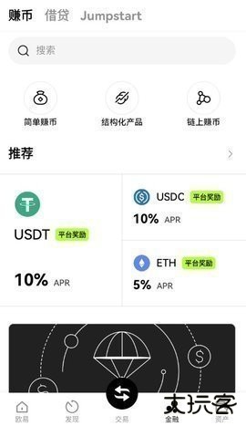 欧 易钱包下载最新版本安装6.162.0手机版